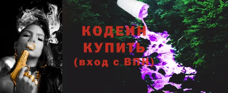 что такое   Каменка  Кодеиновый сироп Lean Purple Drank 